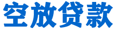 齐河贷款_快速便捷的本地贷款服务_低利率高额度_专业贷款服务平台